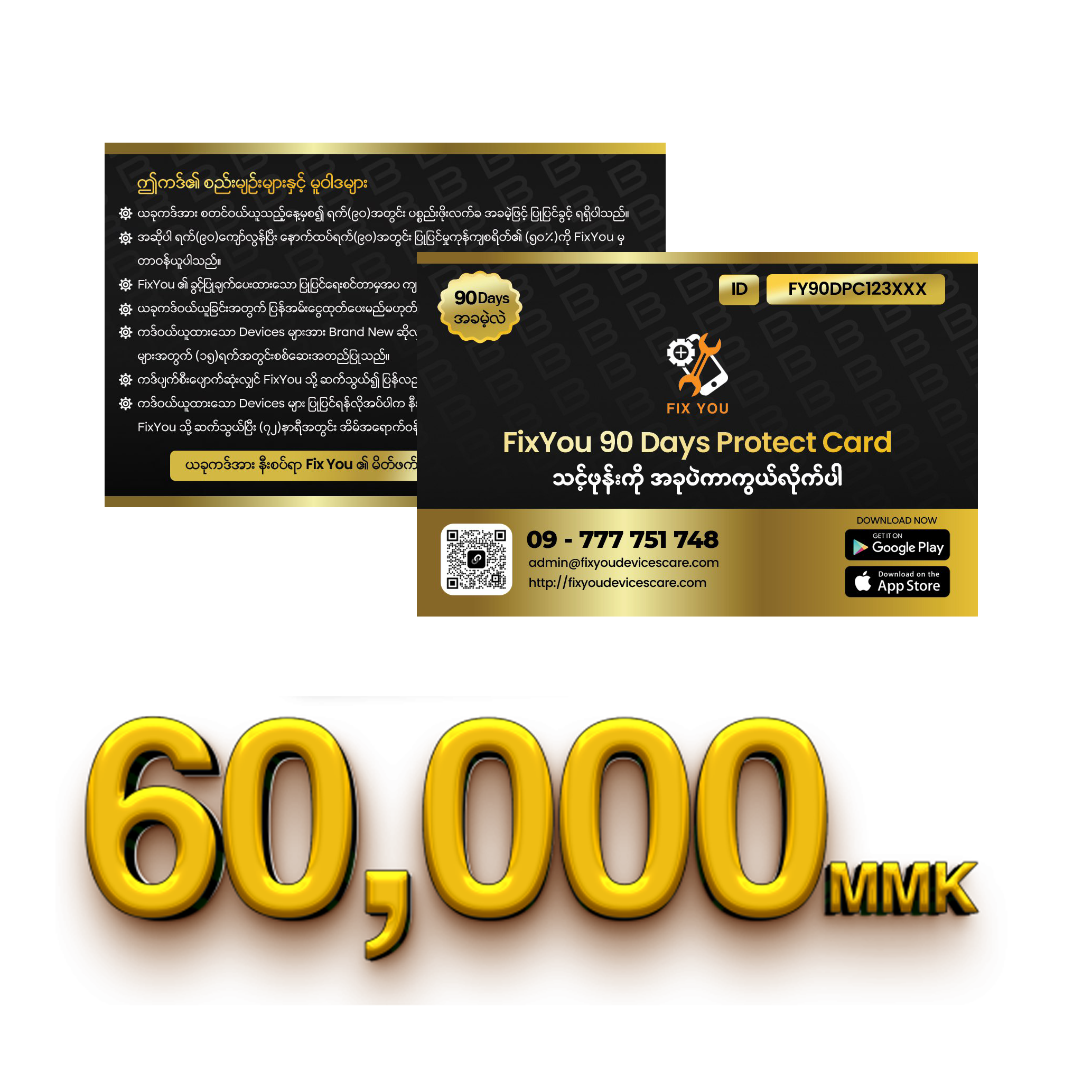 Fixyou Products (Brand New)6